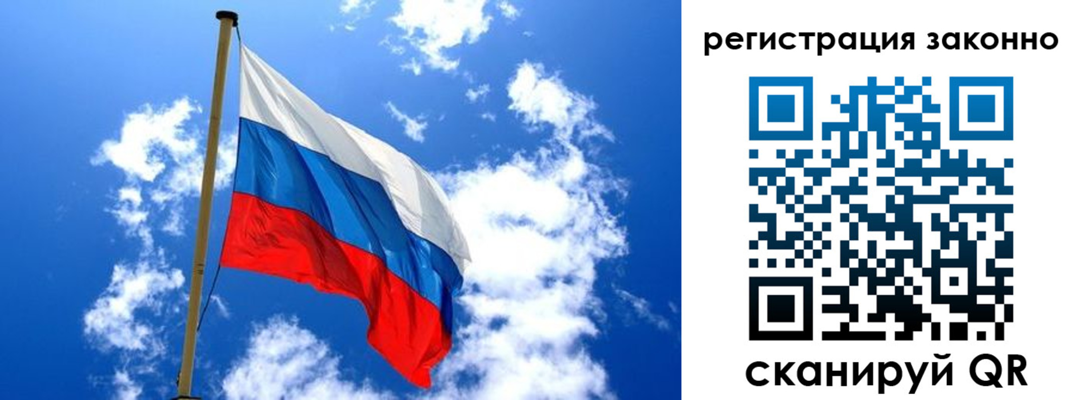 временная регистрация законно в Балахне
