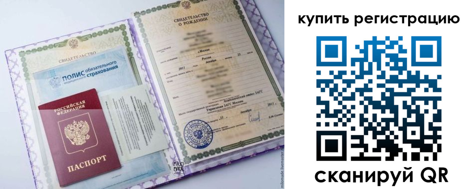 временная прописка в Балахне