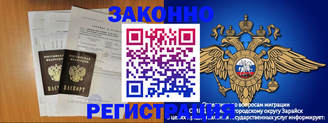 прописка законно в Балахне