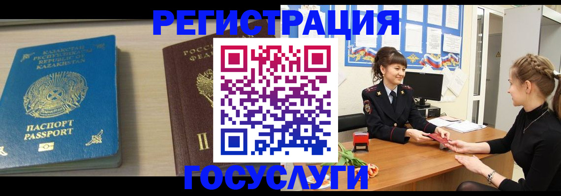 временная регистрация адрес в Балахне